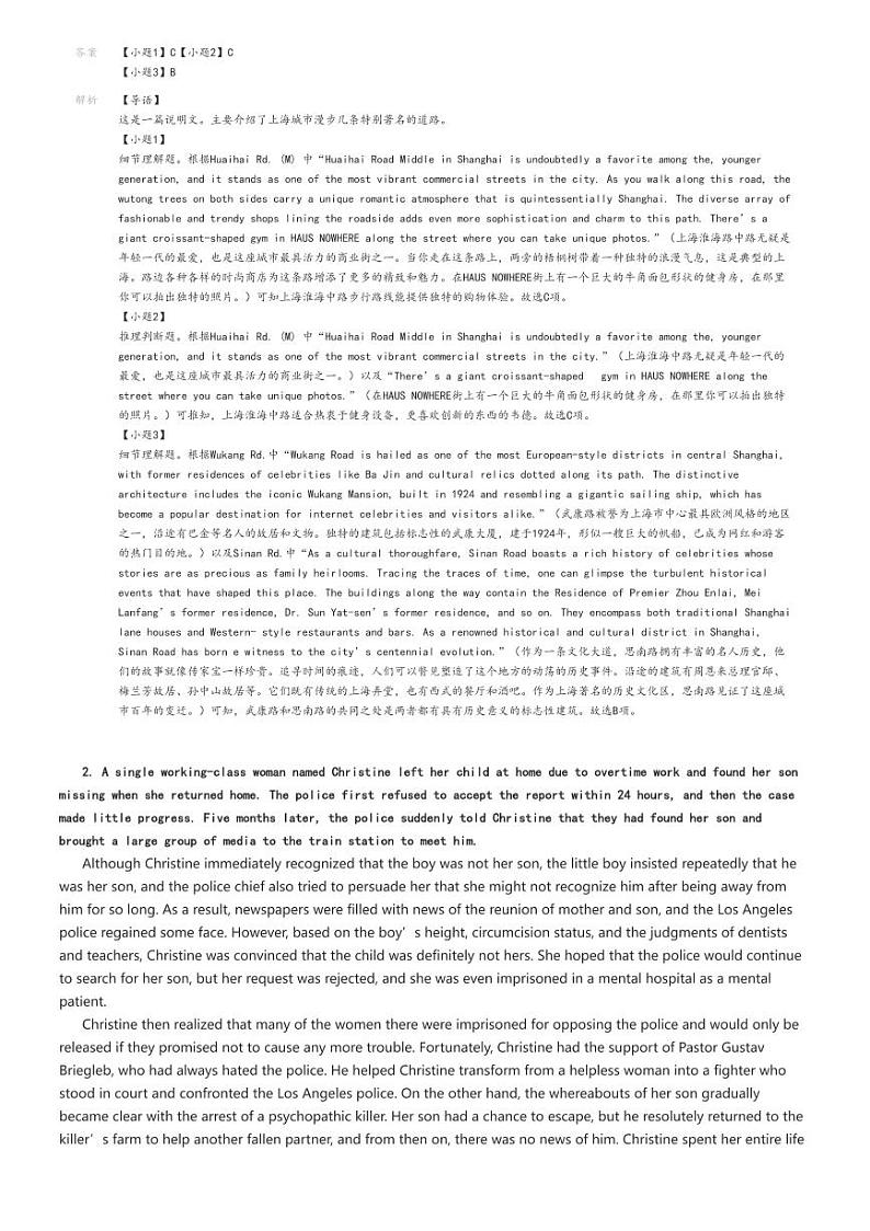 [英语]2024～2025学年重庆沙坪坝区重庆市第一中学高三上学期开学考试试卷(原题版+解析版)02