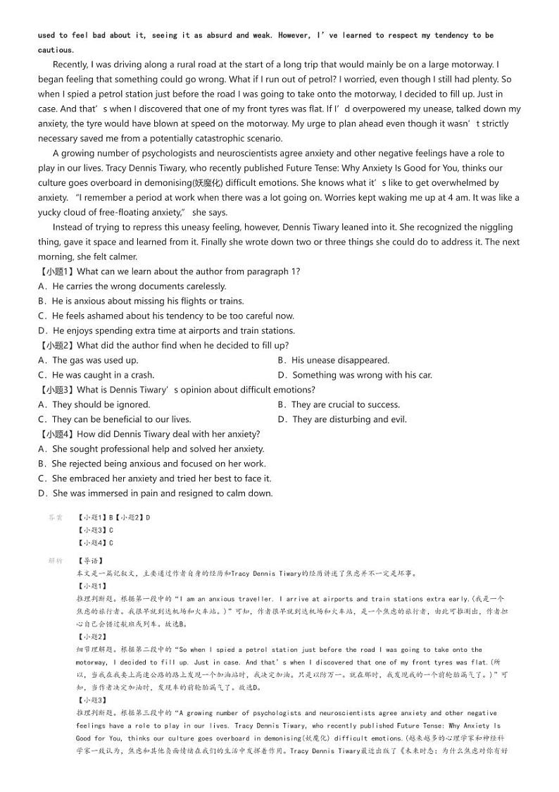 [英语]2024～2025学年9月山东烟台龙口市龙口市第一中学高三上学期月考试卷解析版第2页