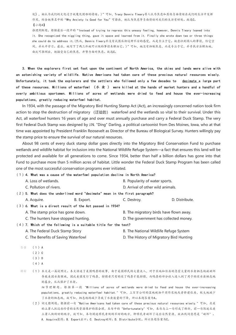 [英语]2024～2025学年9月山东烟台龙口市龙口市第一中学高三上学期月考试卷解析版第3页