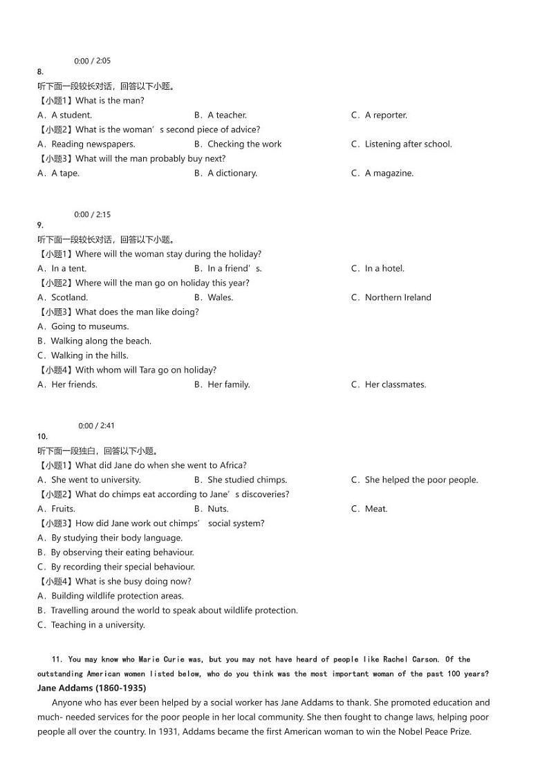[英语]2024～2025学年陕西铜川高二上学期月考试卷(王益中学第一次)(原题版+解析版)02