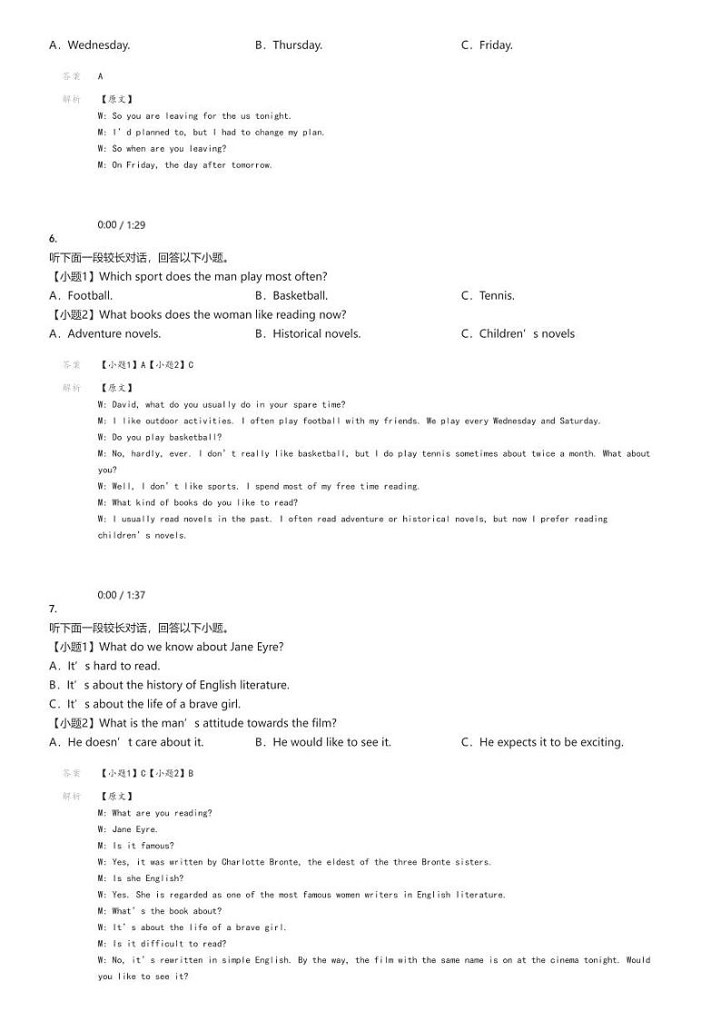 [英语]2024～2025学年陕西铜川高二上学期月考试卷(王益中学第一次)(原题版+解析版)02