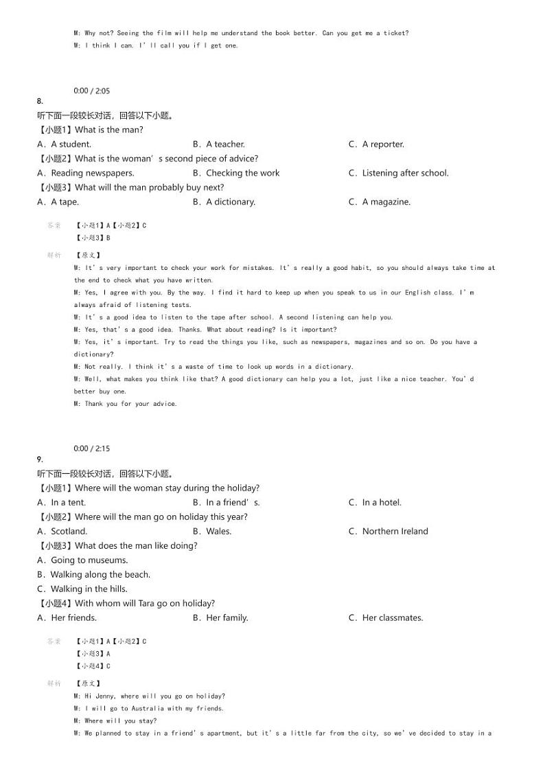 [英语]2024～2025学年陕西铜川高二上学期月考试卷(王益中学第一次)(原题版+解析版)03