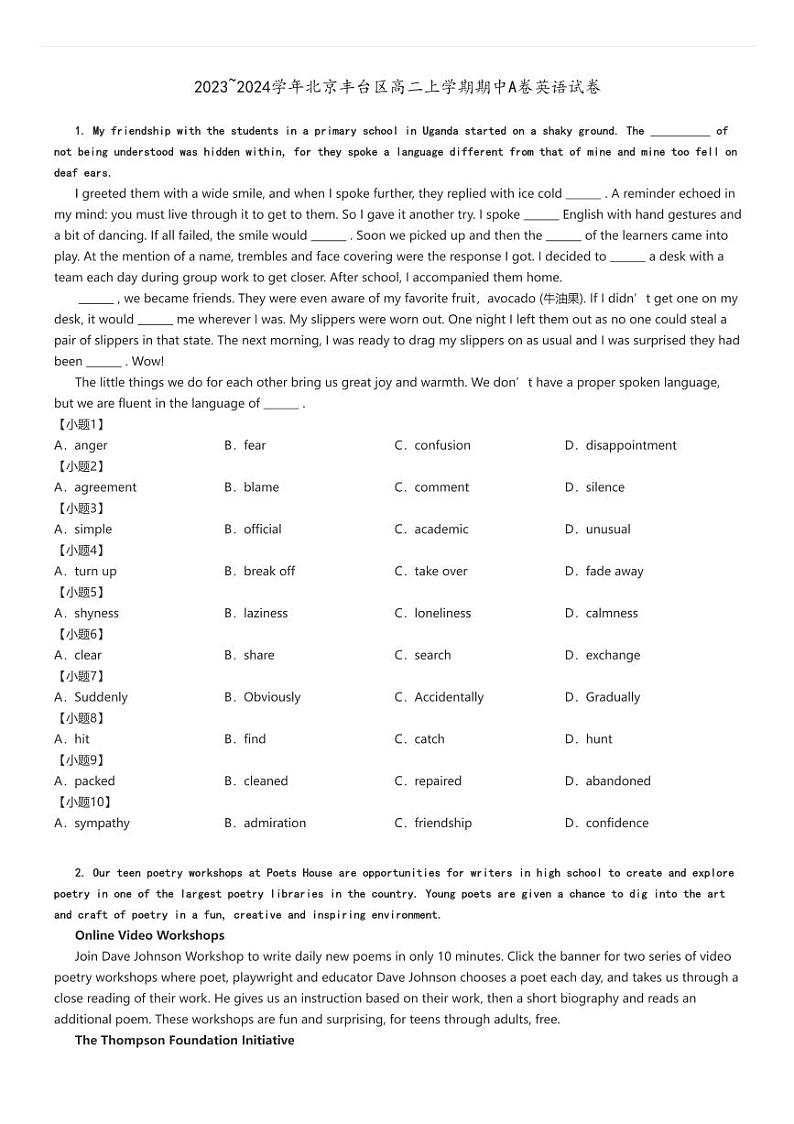 [英语][期中]2023～2024学年北京丰台区高二上学期期中A卷试卷(原题版+解析版)01
