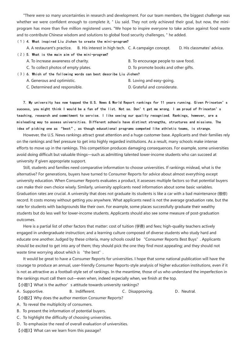 [英语][期中]2023～2024学年北京丰台区高二上学期期中A卷试卷(原题版+解析版)03