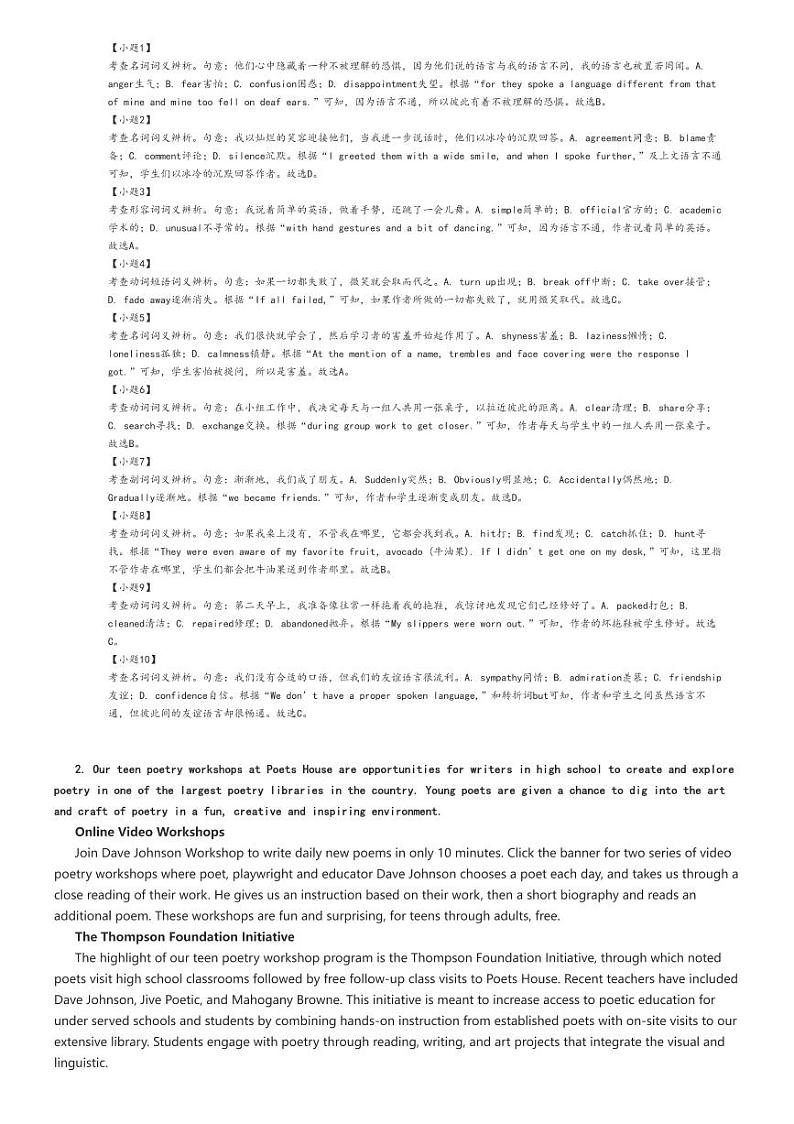 [英语][期中]2023～2024学年北京丰台区高二上学期期中A卷试卷(原题版+解析版)02