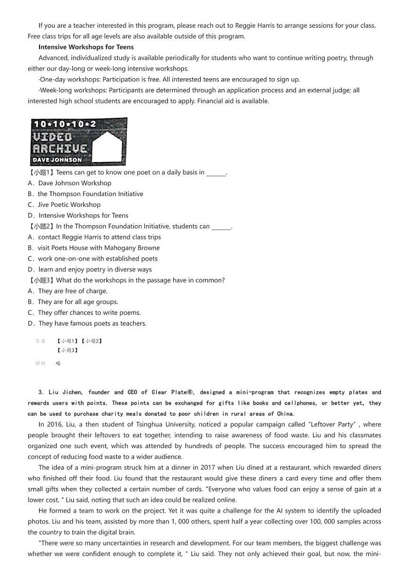 [英语][期中]2023～2024学年北京丰台区高二上学期期中A卷试卷(原题版+解析版)03