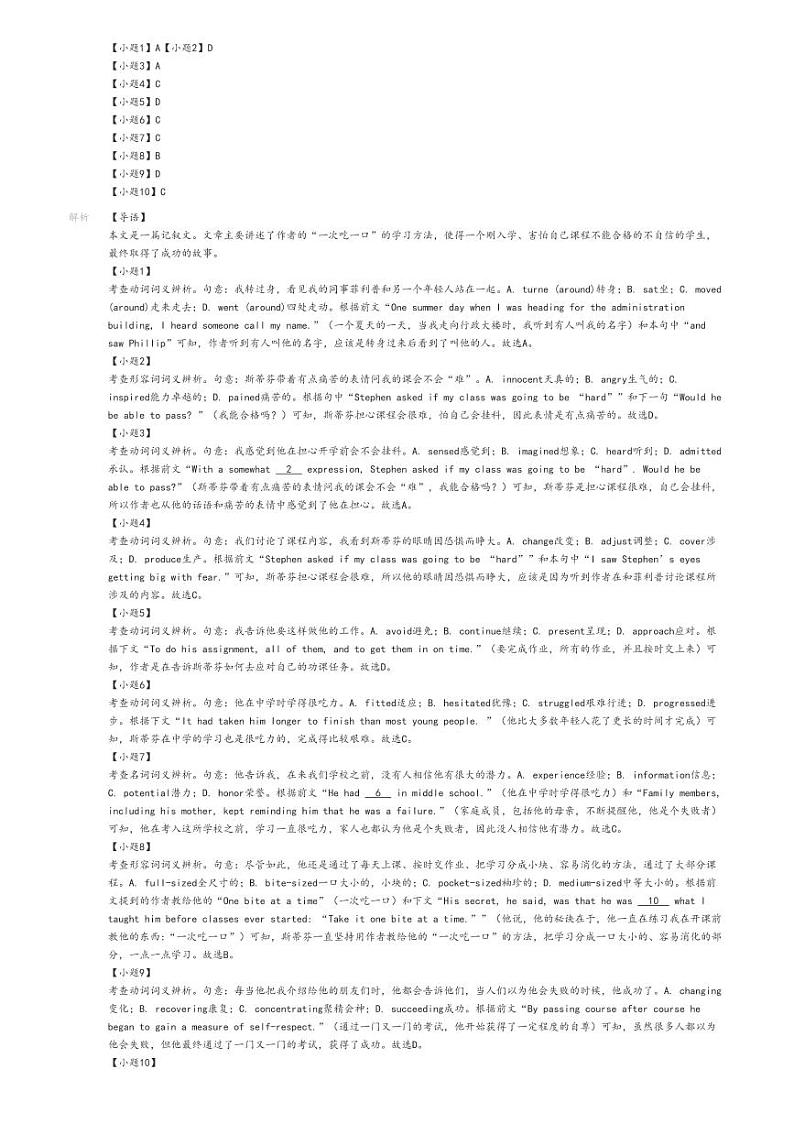 [英语][期中]2023～2024学年北京海淀区首都师范大学附属中学高一上学期期中试卷解析版第2页