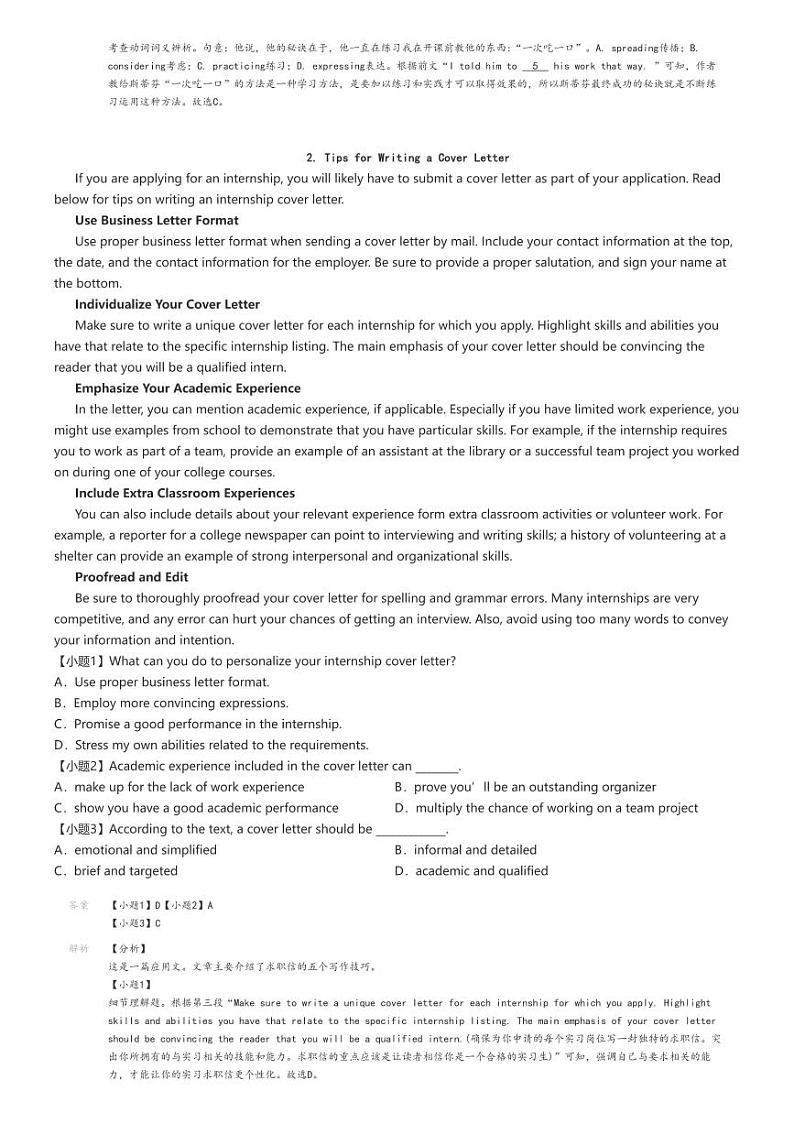 [英语][期中]2023～2024学年北京海淀区首都师范大学附属中学高一上学期期中试卷解析版第3页