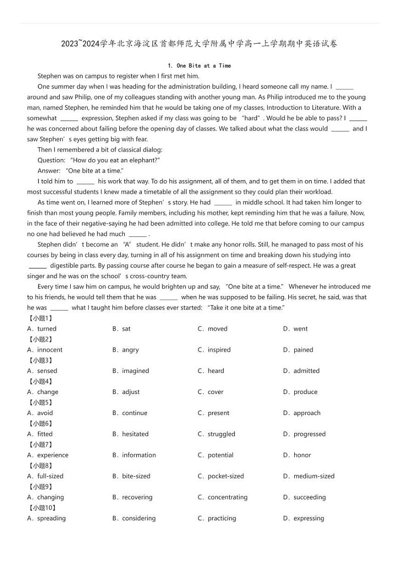 [英语][期中]2023～2024学年北京海淀区首都师范大学附属中学高一上学期期中试卷原题版第1页