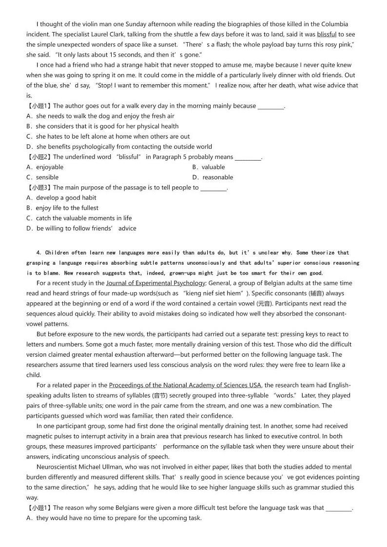 [英语][期中]2023～2024学年北京海淀区首都师范大学附属中学高一上学期期中试卷原题版第3页