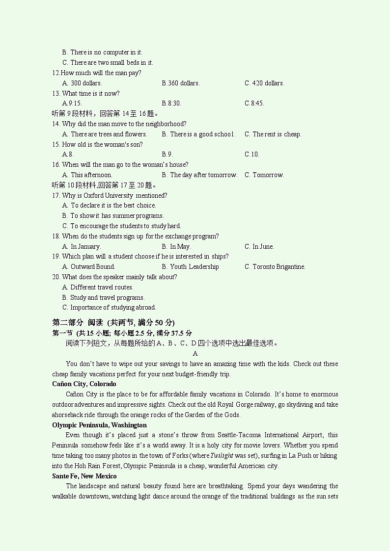 江苏省镇江市2024-2025学年高三上学期期初质量监测试题  英语  Word版含答案第2页