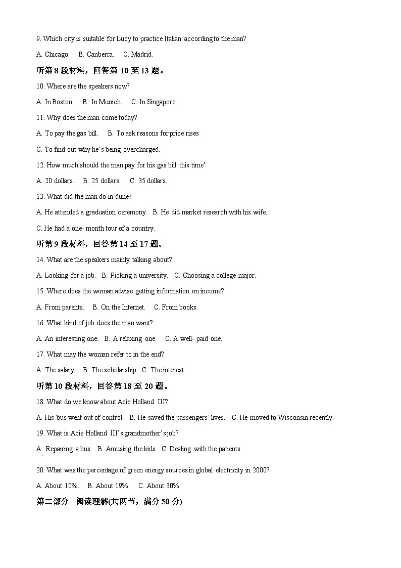 山东省滨州市北镇中学2024-2025学年高二上学期第二次考试9月月考英语试题第2页