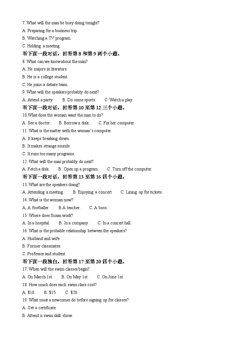 山东省济南市2022-2023学年高二下学期期末考试英语试题word版含解析第2页