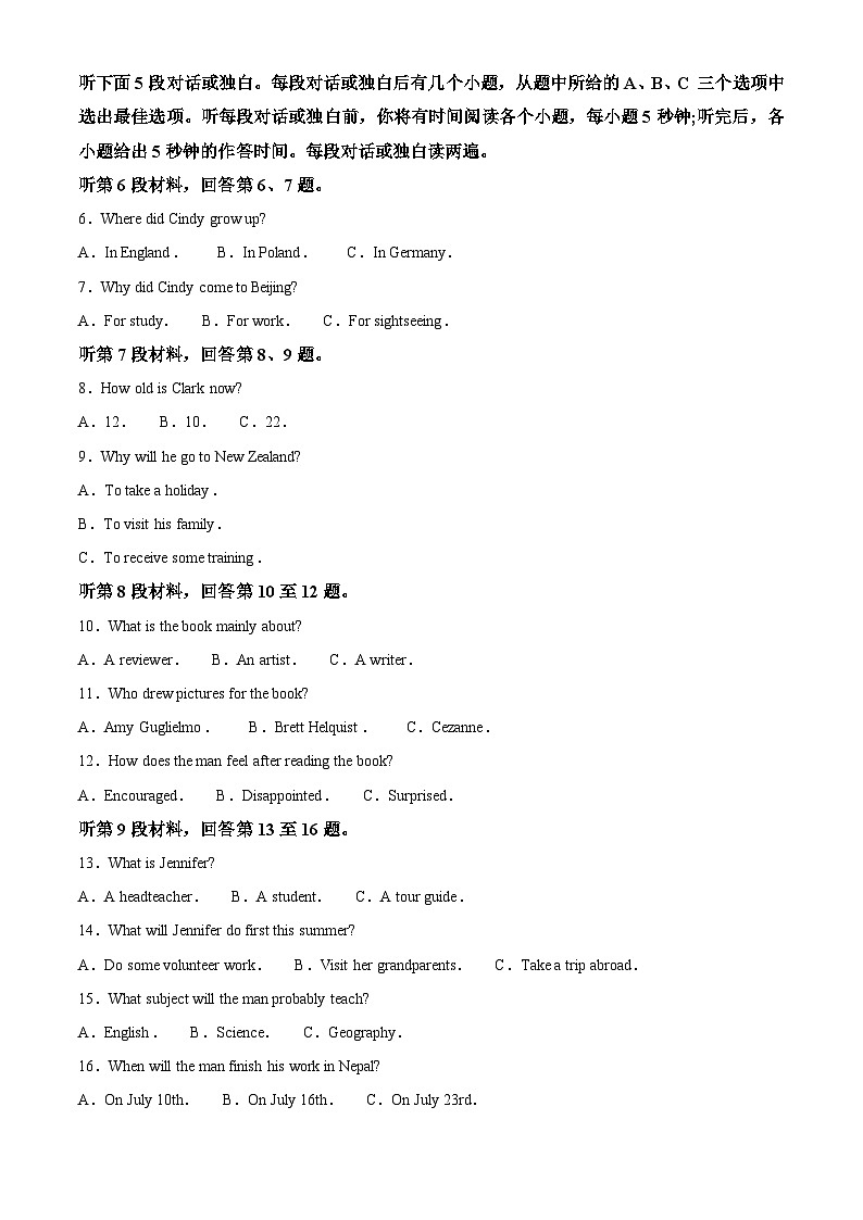 山东省青岛市2023-2024学年高一上学期1月期末英语试题第2页
