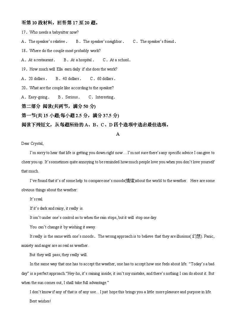 山东省青岛市2023-2024学年高一上学期1月期末英语试题word版含解析第3页