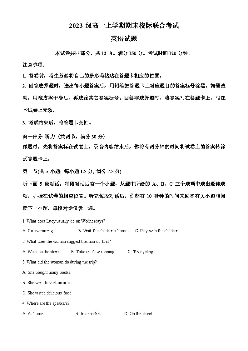 山东省日照市2023-2024学年高一上学期期末校级联合考试英语试题（Word版附解析）01
