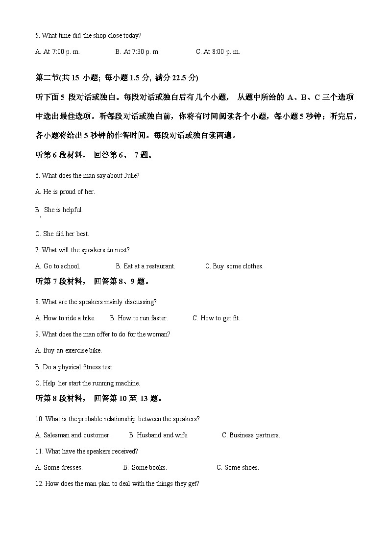 山东省日照市2023-2024学年高一上学期期末校级联合考试英语试题（Word版附解析）02
