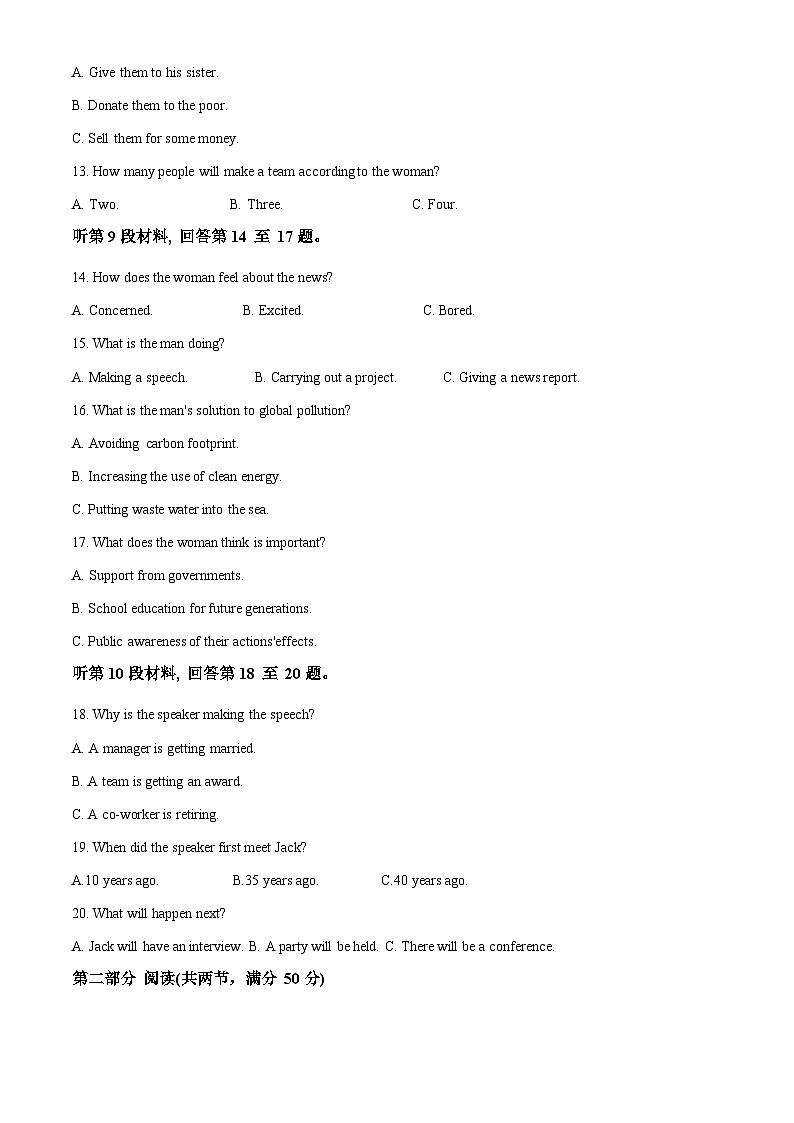 山东省日照市2023-2024学年高一上学期期末校级联合考试英语试题（Word版附解析）03