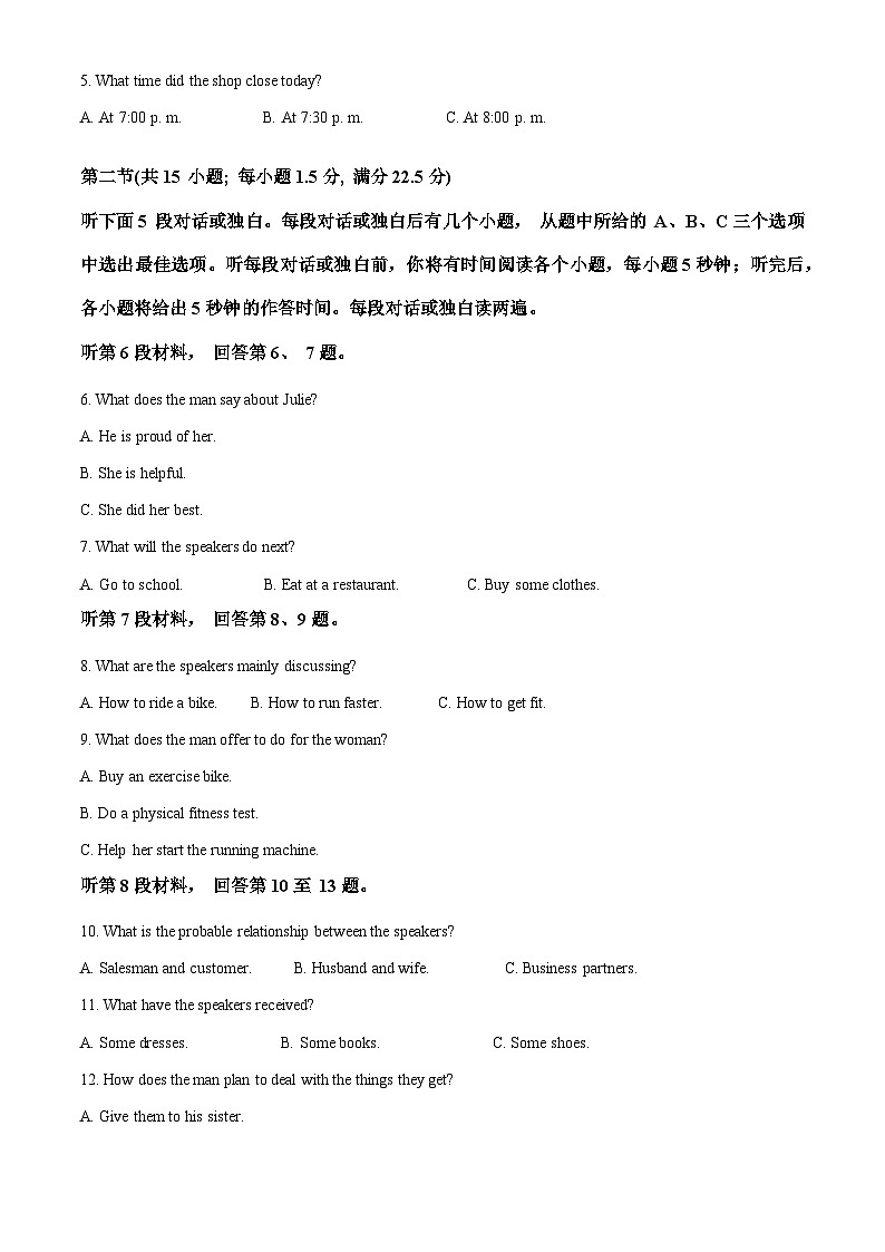 山东省日照市2023-2024学年高一上学期期末校级联合考试英语试题（Word版附解析）02