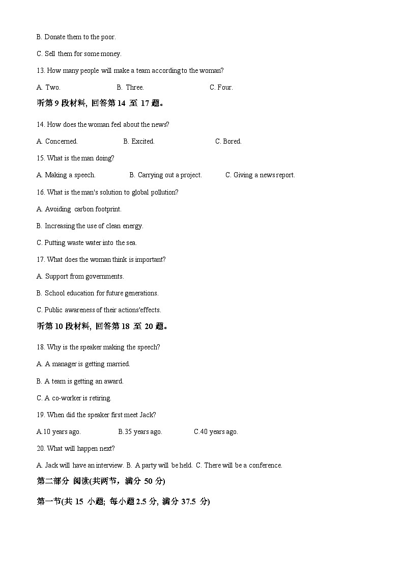 山东省日照市2023-2024学年高一上学期期末校级联合考试英语试题（Word版附解析）03