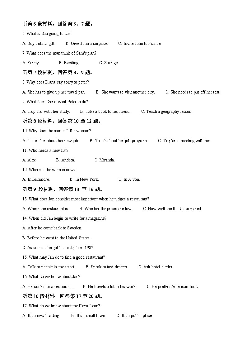 云南省玉溪市2024-2025学年高二上学期9月月考英语试题（Word版附答案）第2页