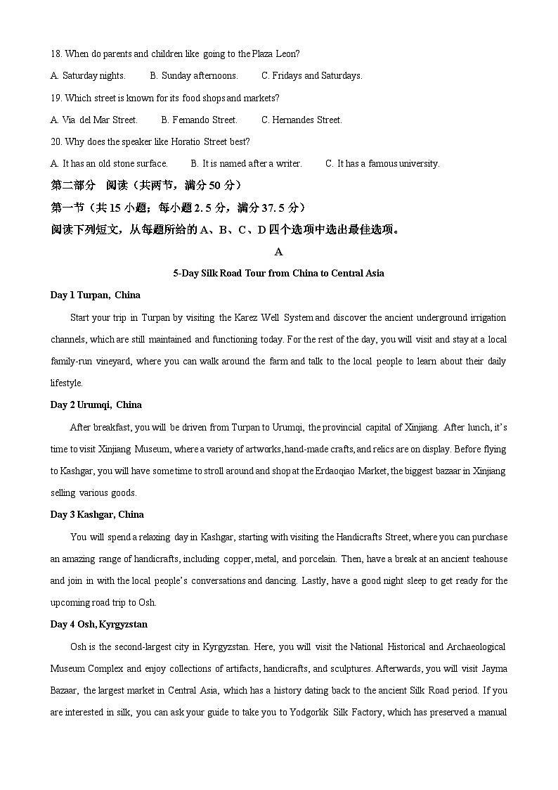 云南省玉溪市2024-2025学年高二上学期9月月考英语试题（Word版附答案）第3页