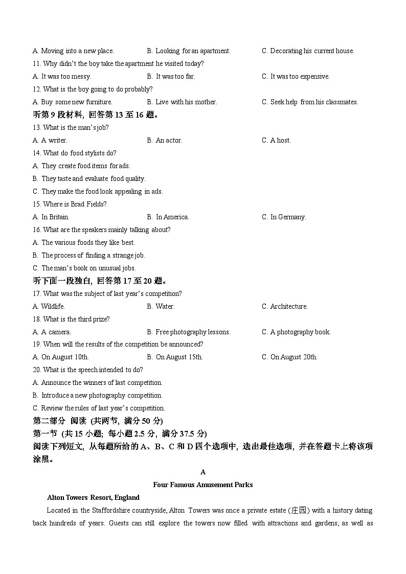河北省张家口市尚义县第一中学等校2024-2025学年高二上学期10月阶段测试英语试卷(无答案)02