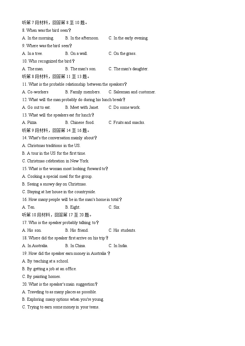 福建省三明市两校协作联考2024-2025学年高一上学期10月月考英语试题(无答案)第2页