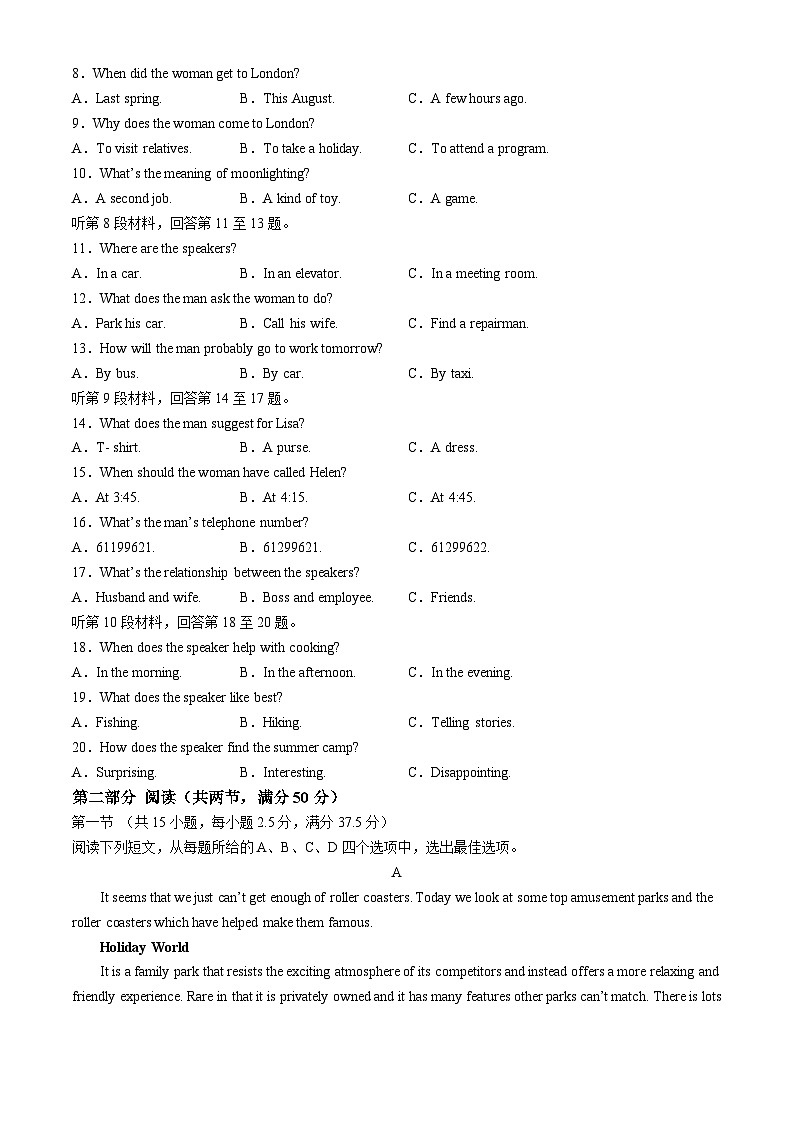 福建省三明市三元区三明第一中学2024-2025学年高二上学期10月月考英语试题第2页