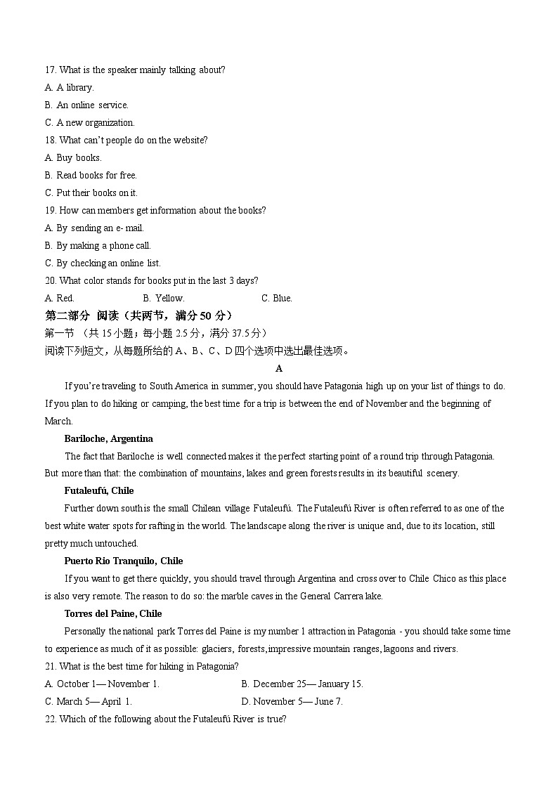 福建省三明市三元区三明第一中学2024-2025学年高一上学期10月月考英语试题(无答案)第3页