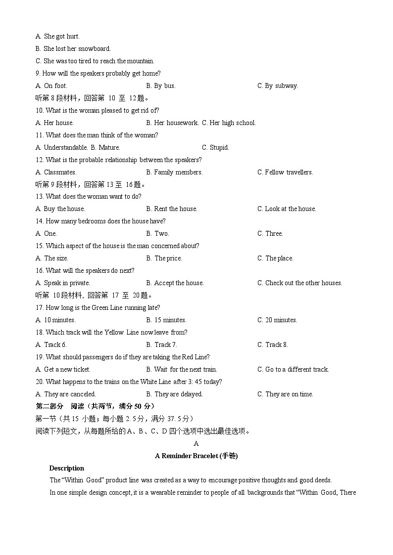 江苏省盐城市七校2024-2025学年高二上学期10月联考英语试题(无答案)第2页