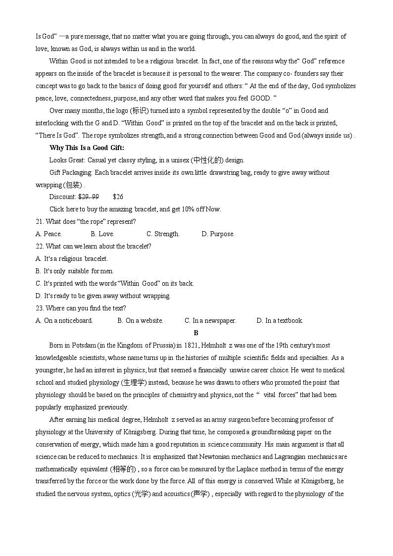 江苏省盐城市七校2024-2025学年高二上学期10月联考英语试题(无答案)第3页
