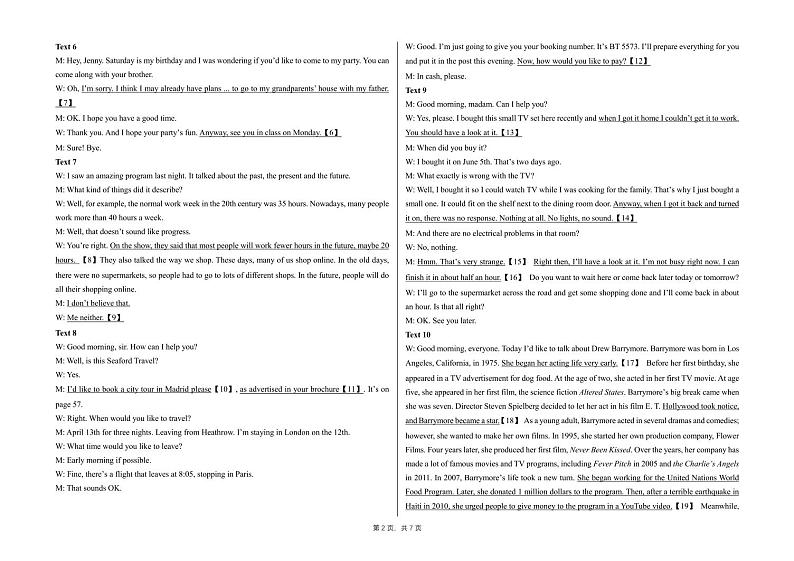 黑龙江省龙东联盟2024-2025学年高三上学期10月月考英语试题答案第2页