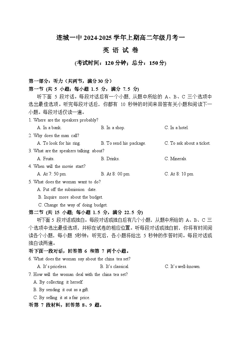 福建省连城县第一中学2024-2025学年高二上学期10月月考英语试题01