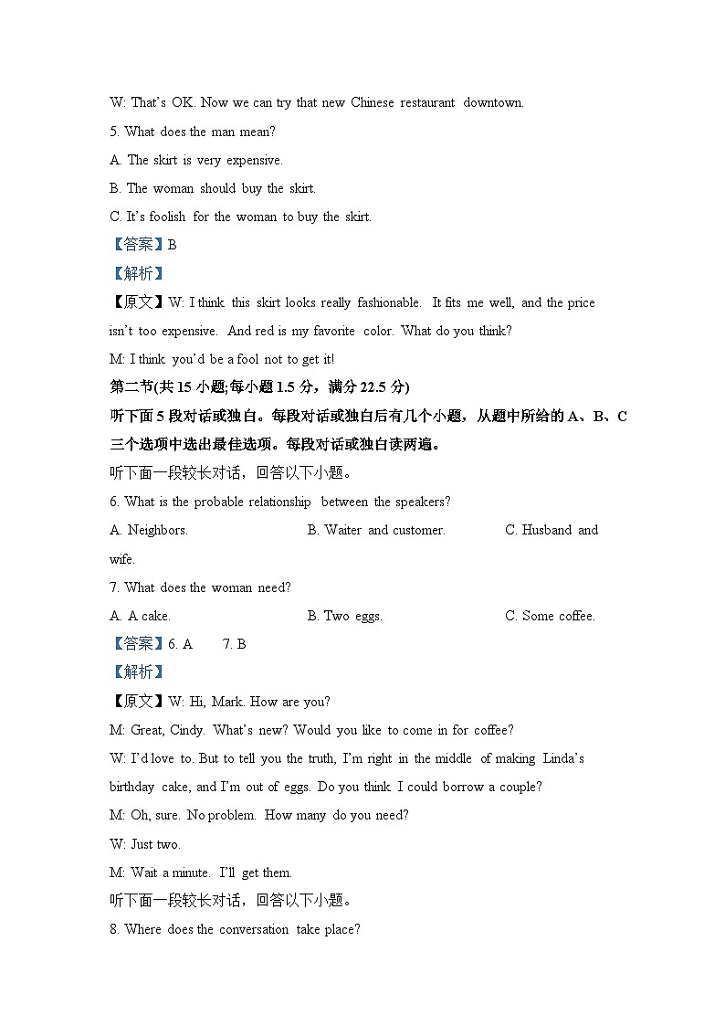 高一英语第一次月考答案解析第2页