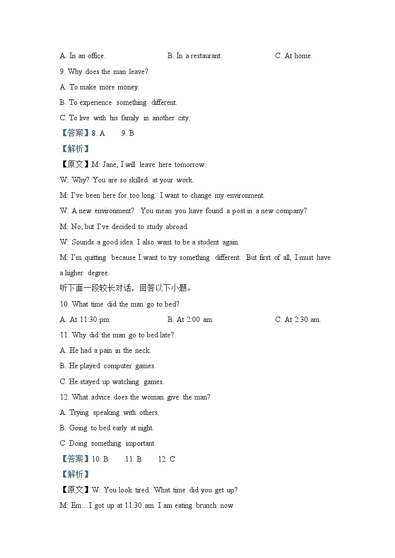 高一英语第一次月考答案解析第3页