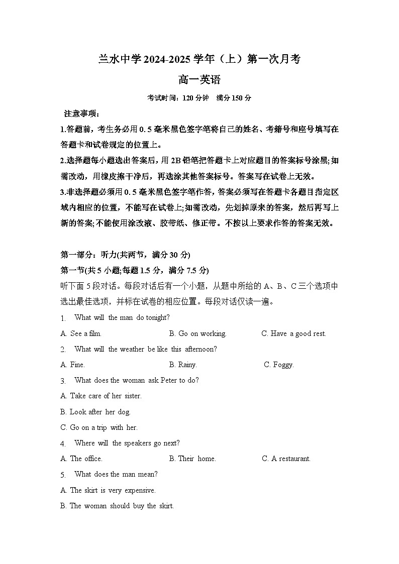 福建省漳州市兰水中学2024-2025学年高一上学期第一次月考英语试题第1页