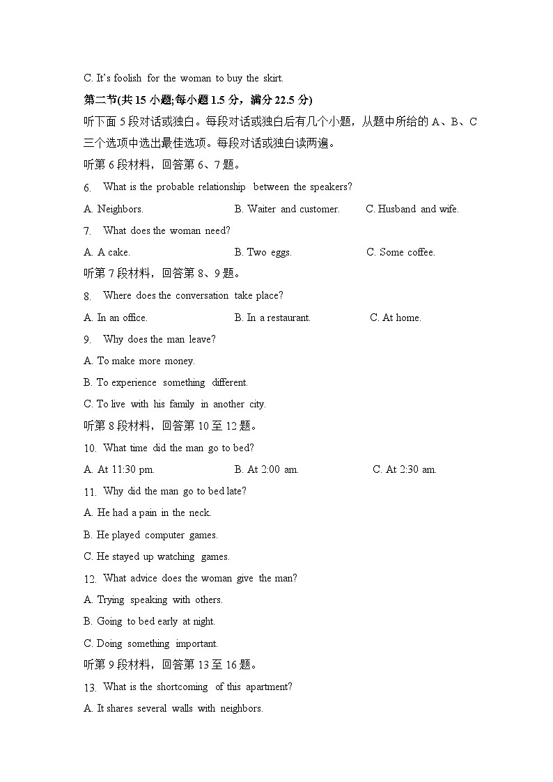 福建省漳州市兰水中学2024-2025学年高一上学期第一次月考英语试题第2页