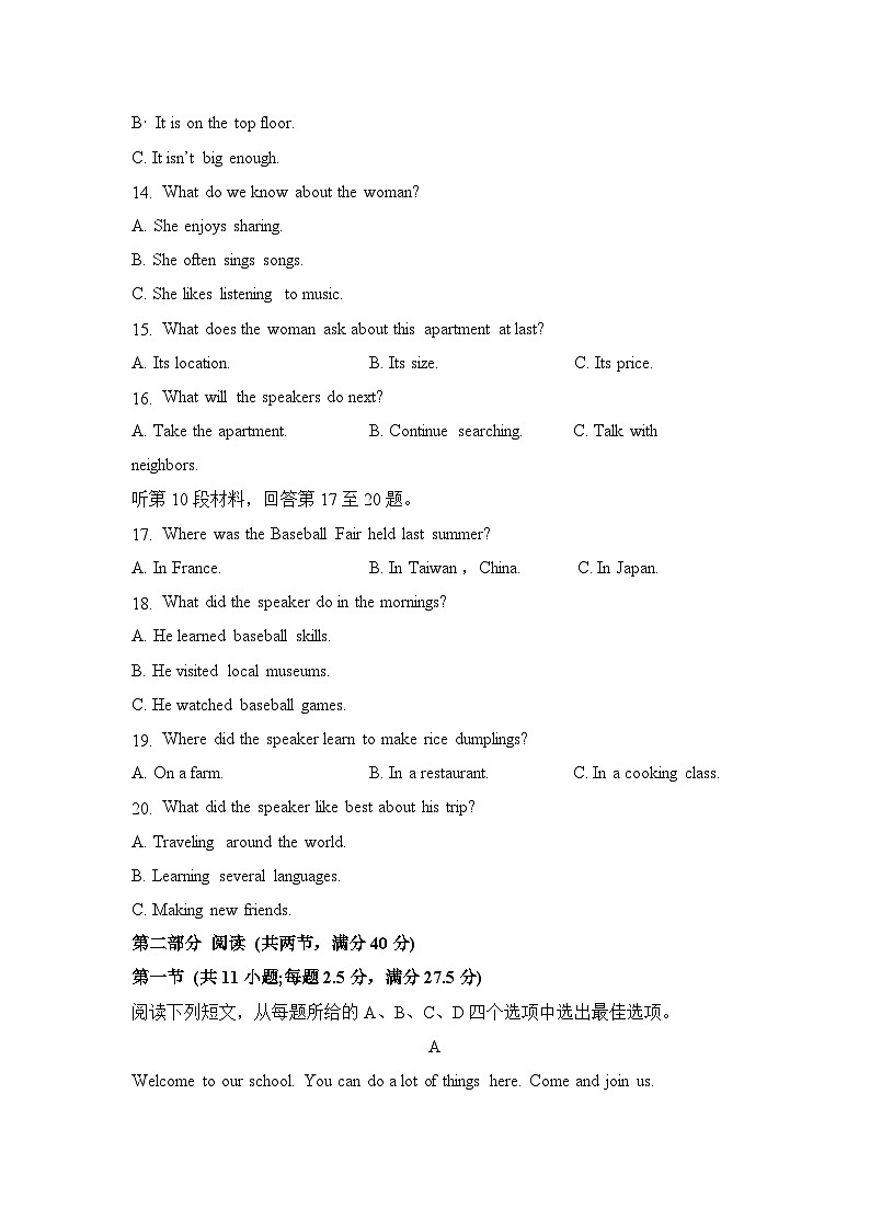 福建省漳州市兰水中学2024-2025学年高一上学期第一次月考英语试题第3页