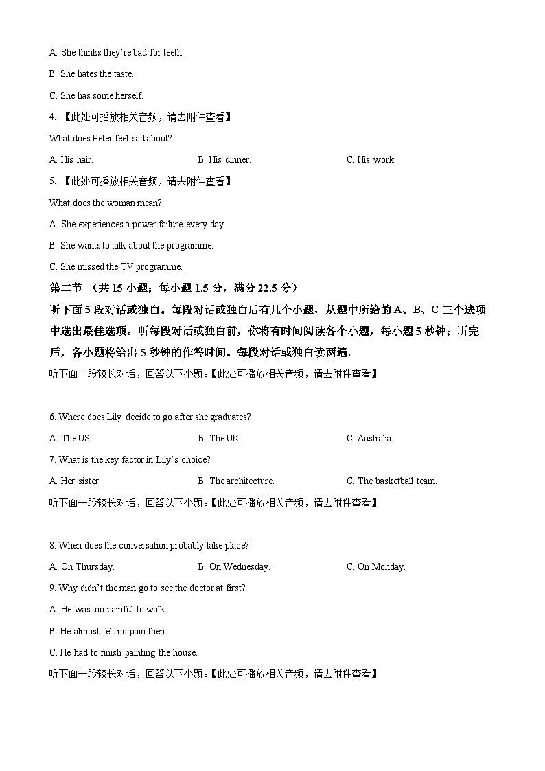 吉林省四平市2023-2024学高二下学期期中质量监测英语试题  Word版无答案第2页