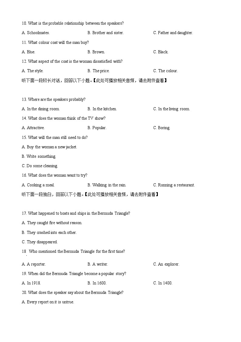 吉林省四平市2023-2024学高二下学期期中质量监测英语试题  Word版无答案第3页