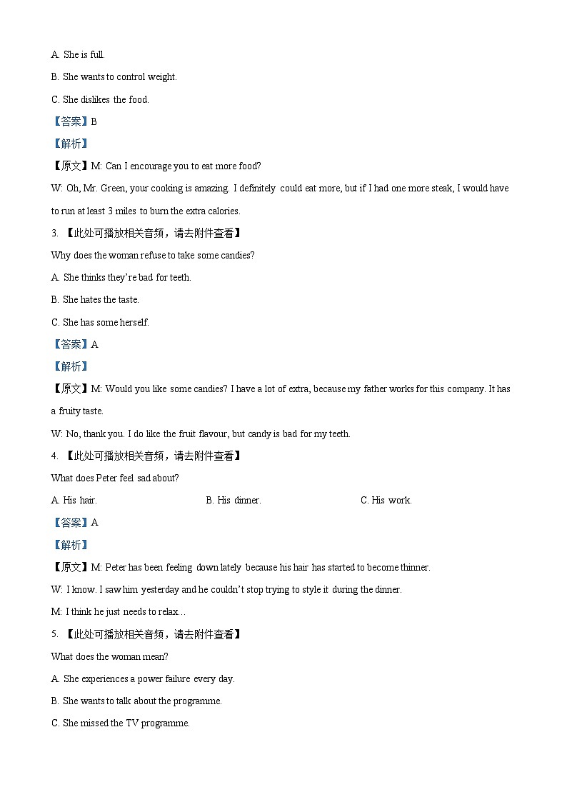 吉林省四平市2023-2024学高二下学期期中质量监测英语试题  Word版含解析第2页