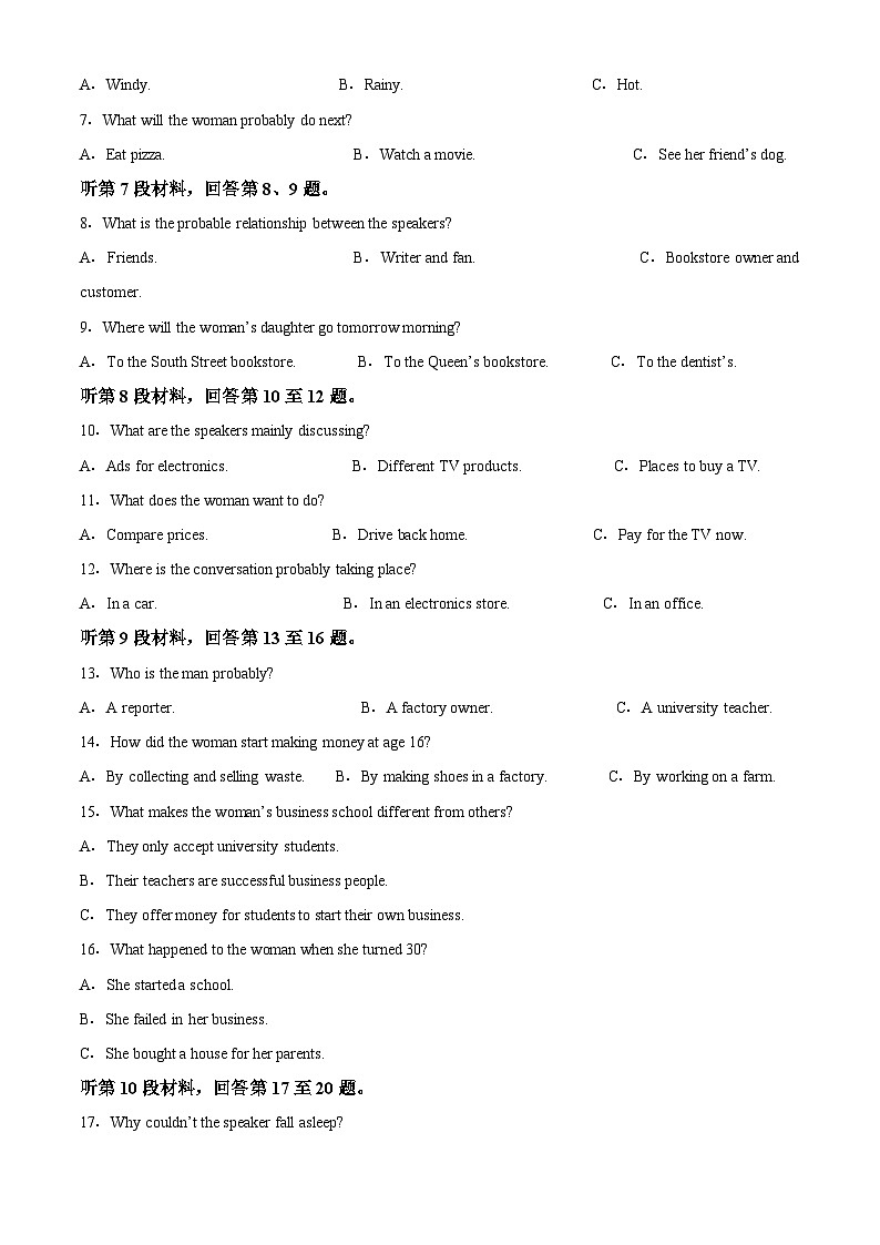 江苏省南通市2023-2024学年高二下学期5月期中英语试题  Word版无答案第2页
