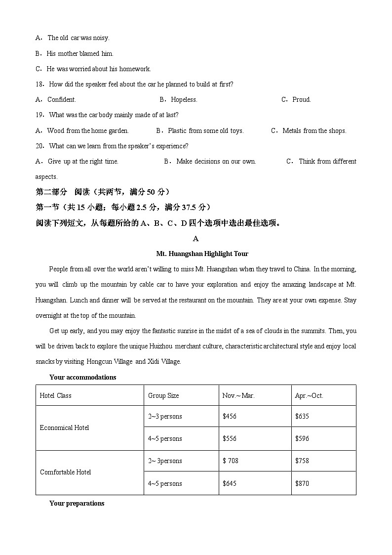 江苏省南通市2023-2024学年高二下学期5月期中英语试题  Word版无答案第3页