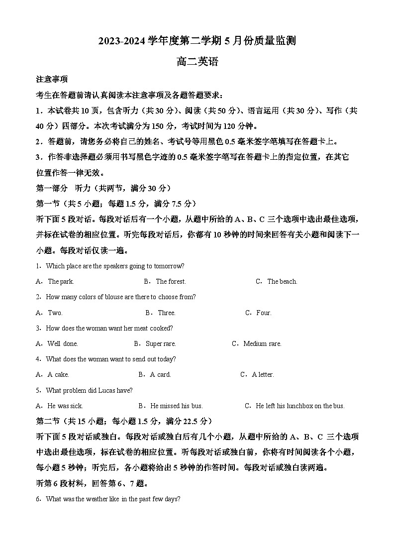 江苏省南通市2023-2024学年高二下学期5月期中英语试题  Word版含解析第1页