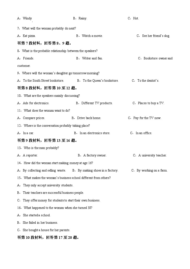 江苏省南通市2023-2024学年高二下学期5月期中英语试题  Word版含解析第2页