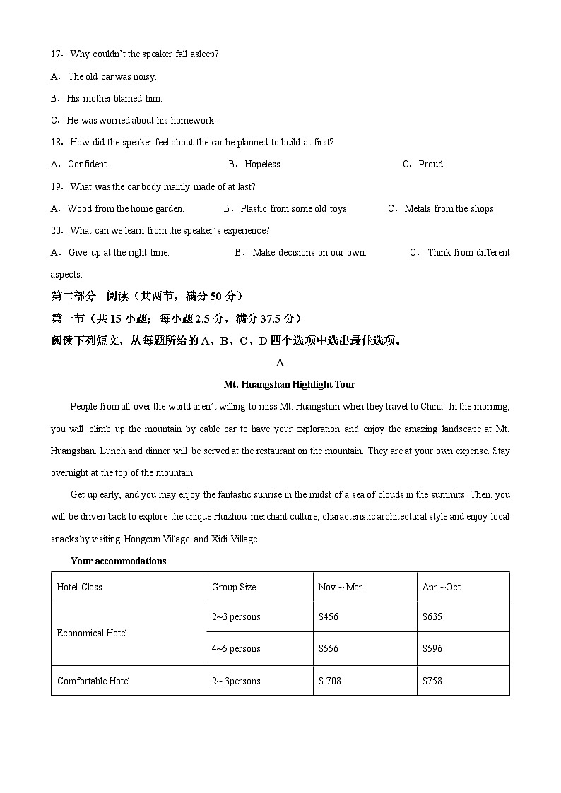 江苏省南通市2023-2024学年高二下学期5月期中英语试题  Word版含解析第3页