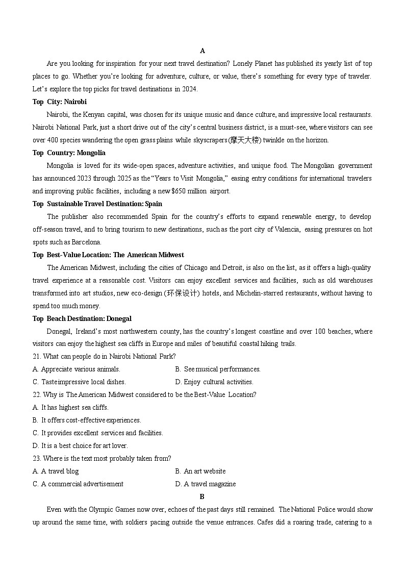 浙江省杭州市精诚联盟2024-2025学年高二上学期10月联考英语试题（Word版附解析）第3页