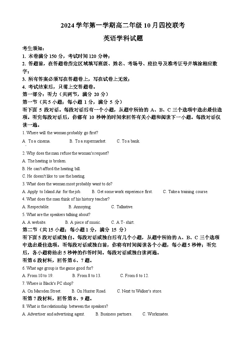 浙江省杭州市周边重点中学四校2024-2025学年高二上学期10月联考英语试题（Word版附解析）01
