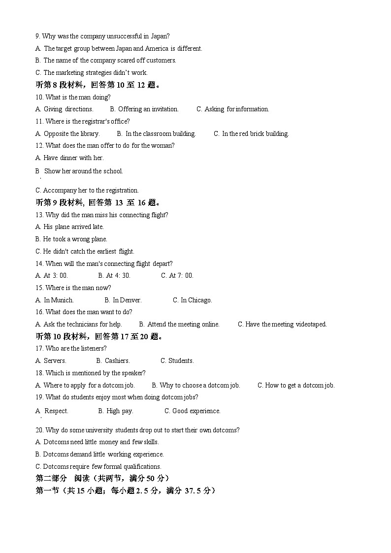 浙江省杭州市周边重点中学四校2024-2025学年高二上学期10月联考英语试题（Word版附解析）02
